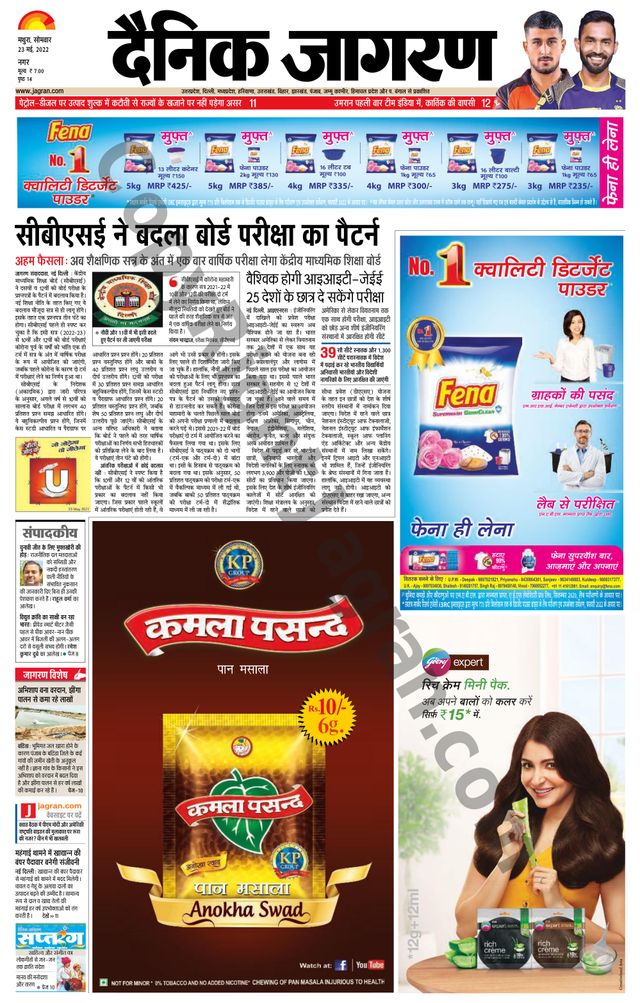 Dainik Jagran Mathura