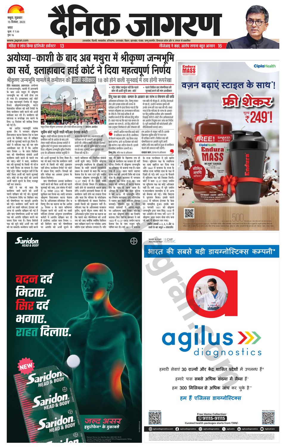 Dainik Jagran Mathura Newspaper Get your Digital Subscription