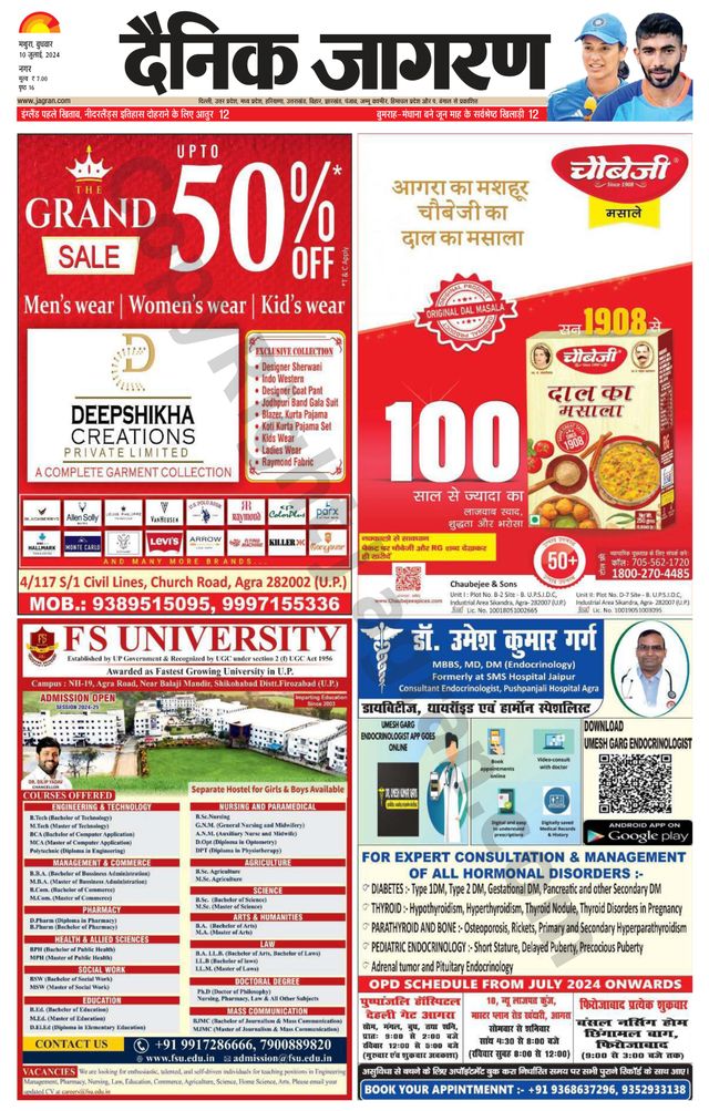 Dainik Jagran Mathura
