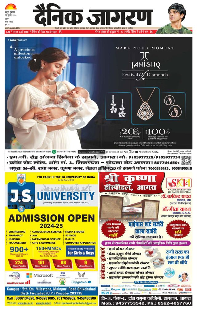 Dainik Jagran Mathura