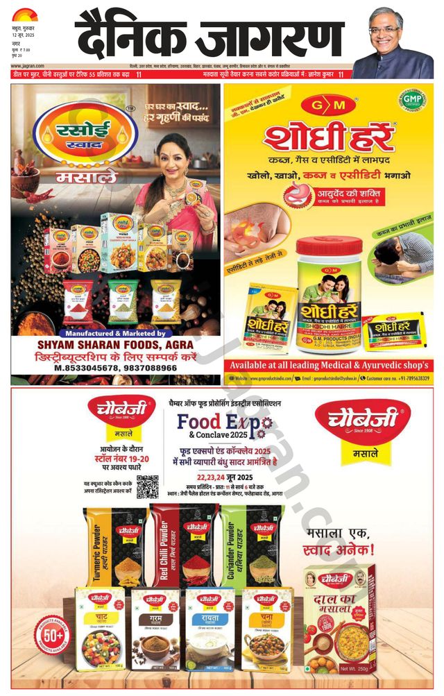 Dainik Jagran Mathura