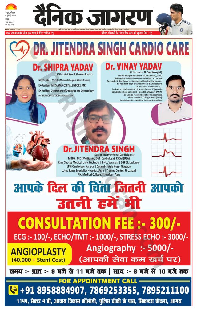 Dainik Jagran Mathura