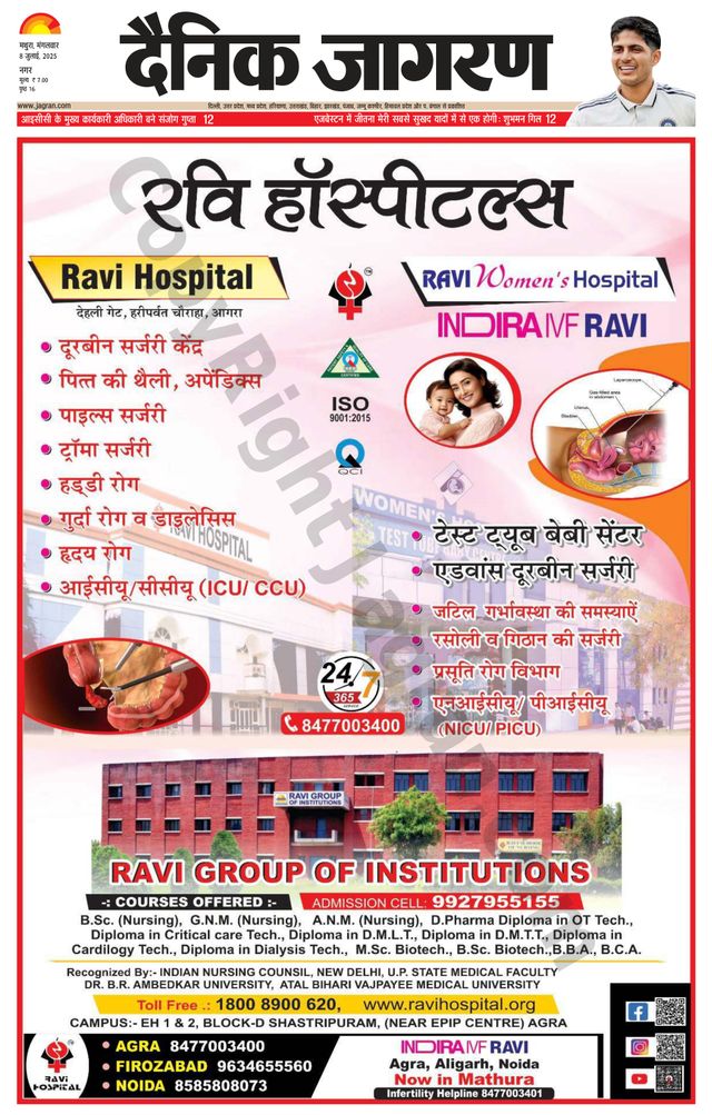 Dainik Jagran Mathura