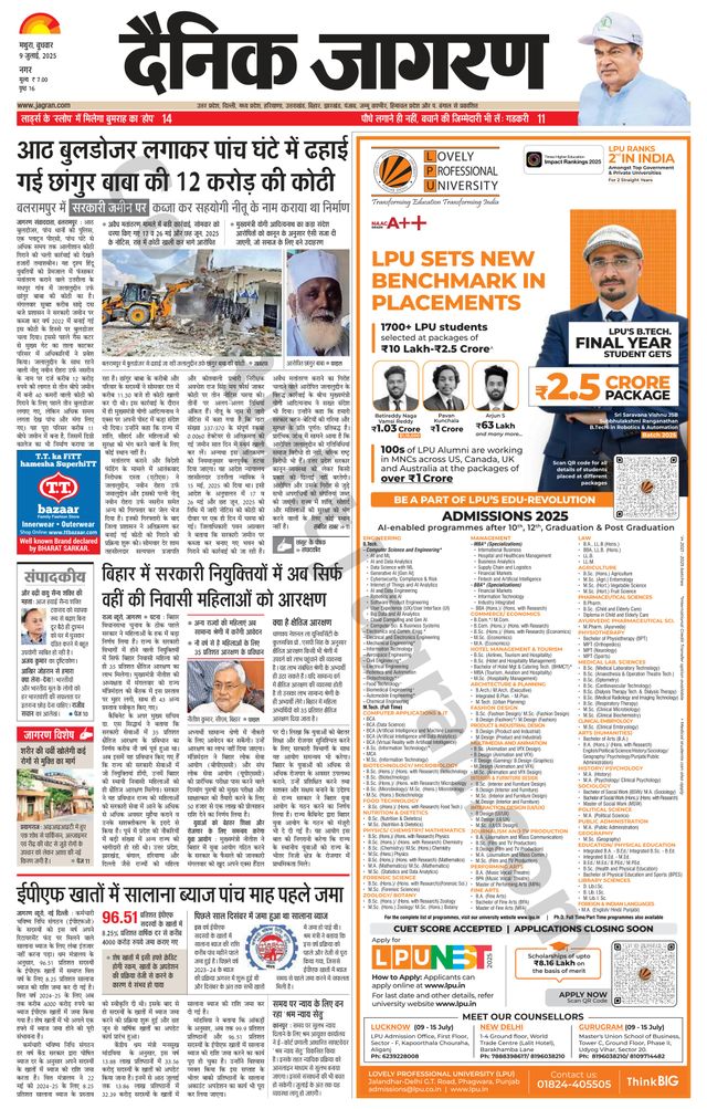 Dainik Jagran Mathura