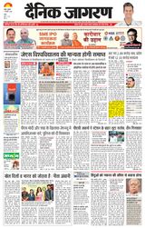 Dainik Jagran Mathura