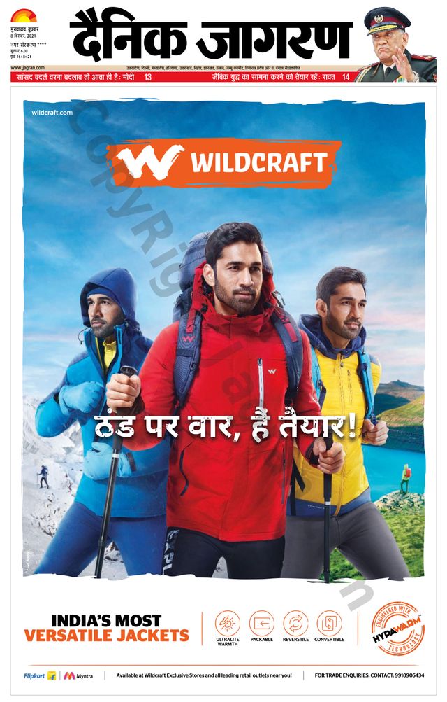 Dainik Jagran Rampur