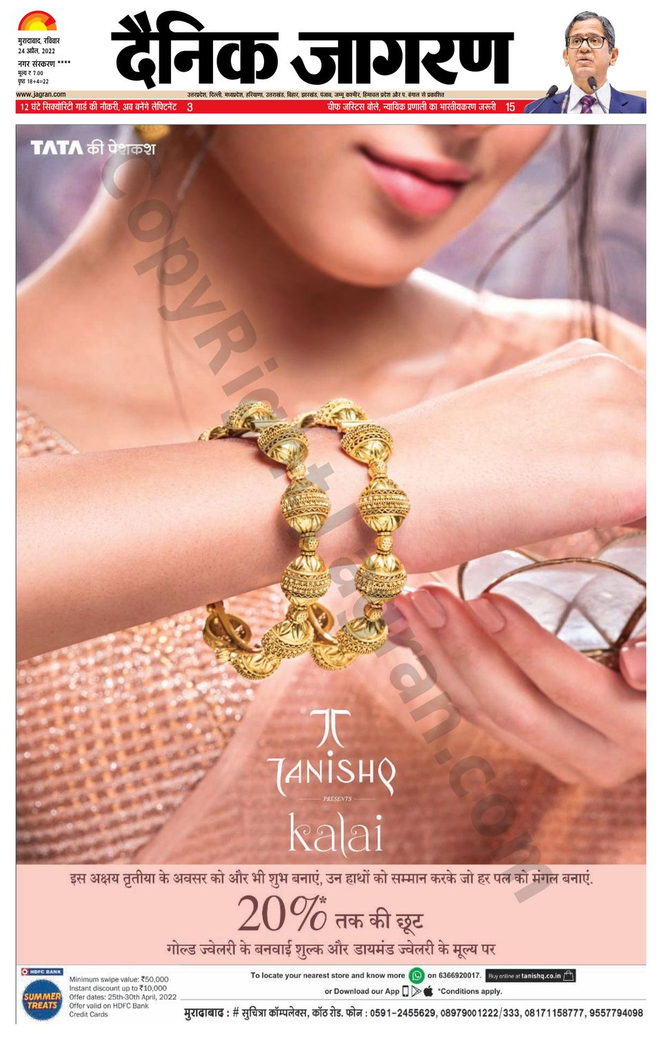 Akshaya Tritiya Hdfc Bank Tanishq Offer Akshaya Tritiya Offers On