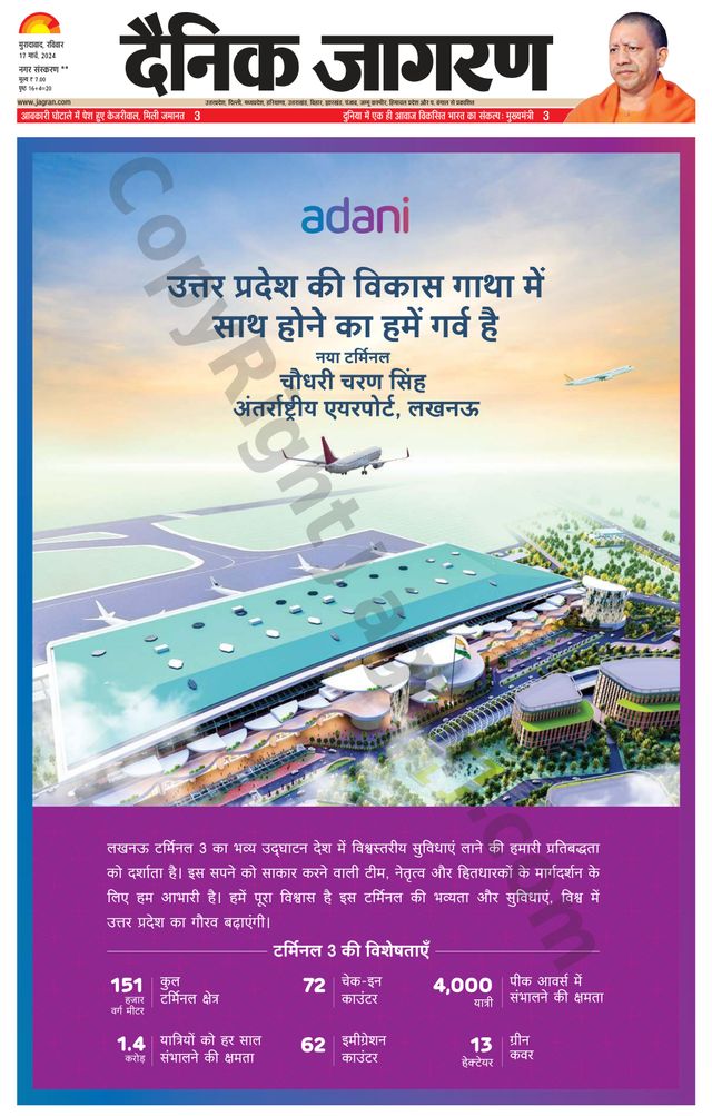 Dainik Jagran Rampur