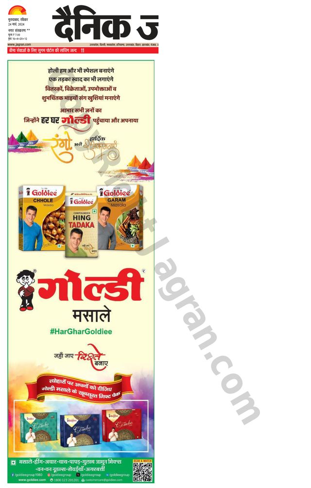 Dainik Jagran Rampur