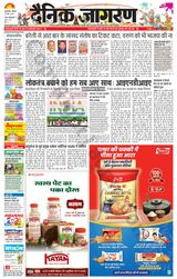 Dainik Jagran Rampur - March 25, 2024 March 25, 2024