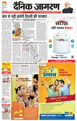 Dainik Jagran Rampur - March 28, 2024 March 28, 2024