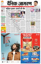 Dainik Jagran Rampur - March 29, 2024 March 29, 2024