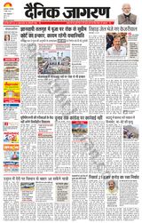 Dainik Jagran Rampur - April 02, 2024 April 02, 2024