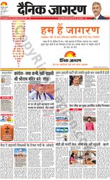 Dainik Jagran Rampur - April 04, 2024 April 04, 2024