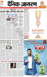 Dainik Jagran Rampur - April 06, 2024 April 06, 2024