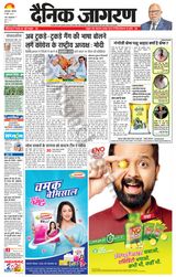 Dainik Jagran Rampur - April 08, 2024 April 08, 2024