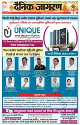 Dainik Jagran Rampur - April 09, 2024 April 09, 2024