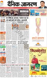 Dainik Jagran Rampur - April 10, 2024 April 10, 2024