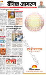 Dainik Jagran Rampur - April 18, 2024 April 18, 2024