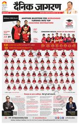 Dainik Jagran Rampur - April 28, 2024 April 28, 2024