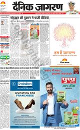 Dainik Jagran Rampur - May 01, 2024 May 01, 2024