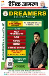 Dainik Jagran Rampur - May 03, 2024 May 03, 2024