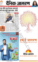 Dainik Jagran Rampur - May 07, 2024 May 07, 2024