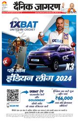 Dainik Jagran Rampur - May 11, 2024 May 11, 2024