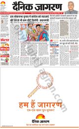 Dainik Jagran Rampur - May 12, 2024 May 12, 2024