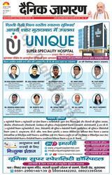 Dainik Jagran Rampur - May 21, 2024 May 21, 2024