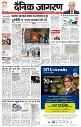 Dainik Jagran Rampur - May 24, 2024 May 24, 2024