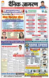 Dainik Jagran Rampur - May 31, 2024 May 31, 2024