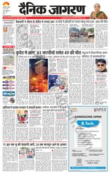 Dainik Jagran Rampur - June 13, 2024 June 13, 2024