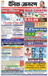 Dainik Jagran Rampur - June 14, 2024 June 14, 2024