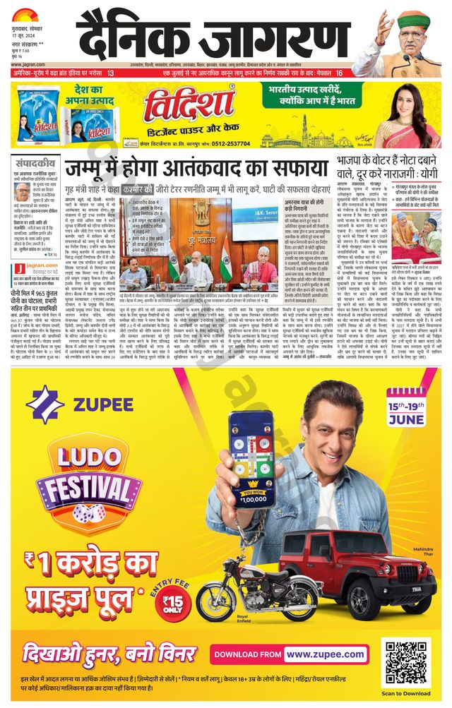 Dainik Jagran Rampur