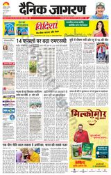 Dainik Jagran Rampur - June 20, 2024 June 20, 2024