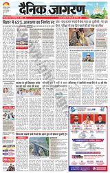 Dainik Jagran Rampur - June 21, 2024 June 21, 2024