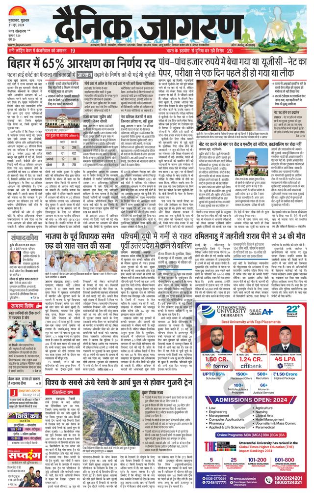Dainik Jagran Rampur