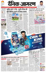 Dainik Jagran Rampur - June 22, 2024 June 22, 2024