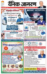 Dainik Jagran Rampur - June 23, 2024 June 23, 2024
