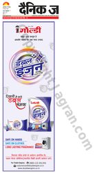 Dainik Jagran Rampur - June 25, 2024 June 25, 2024