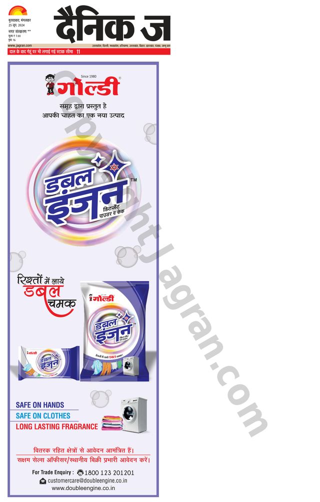Dainik Jagran Rampur