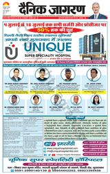 Dainik Jagran Rampur - July 04, 2024 July 04, 2024