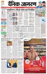 Dainik Jagran Rampur - July 10, 2024 July 10, 2024