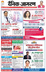 Dainik Jagran Rampur - July 12, 2024 July 12, 2024