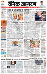 Dainik Jagran Rampur - July 15, 2024 July 15, 2024