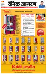 Dainik Jagran Rampur - July 16, 2024 July 16, 2024