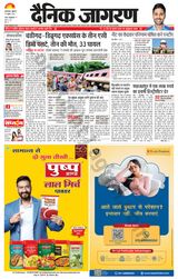 Dainik Jagran Rampur - July 19, 2024 July 19, 2024