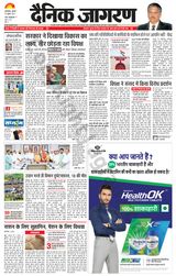 Dainik Jagran Rampur - July 25, 2024 July 25, 2024