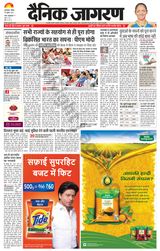 Dainik Jagran Rampur - July 28, 2024 July 28, 2024